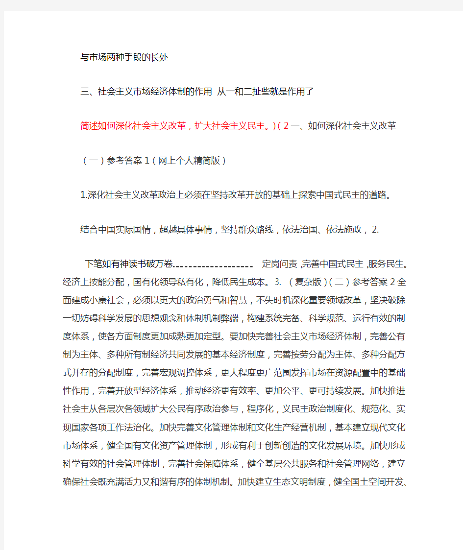 中特参考题目及答案