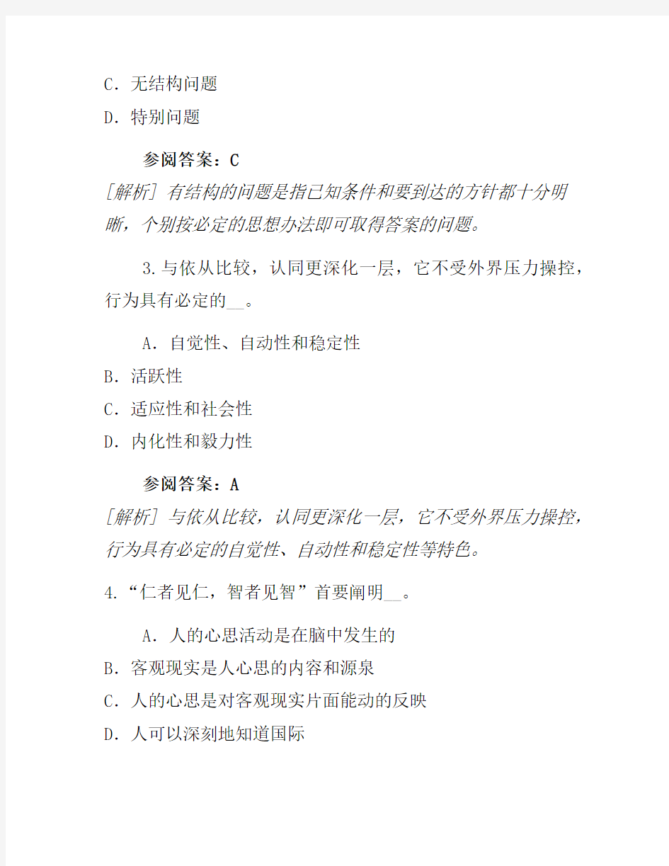 2015年河北教师资格证考试真题卷(9)
