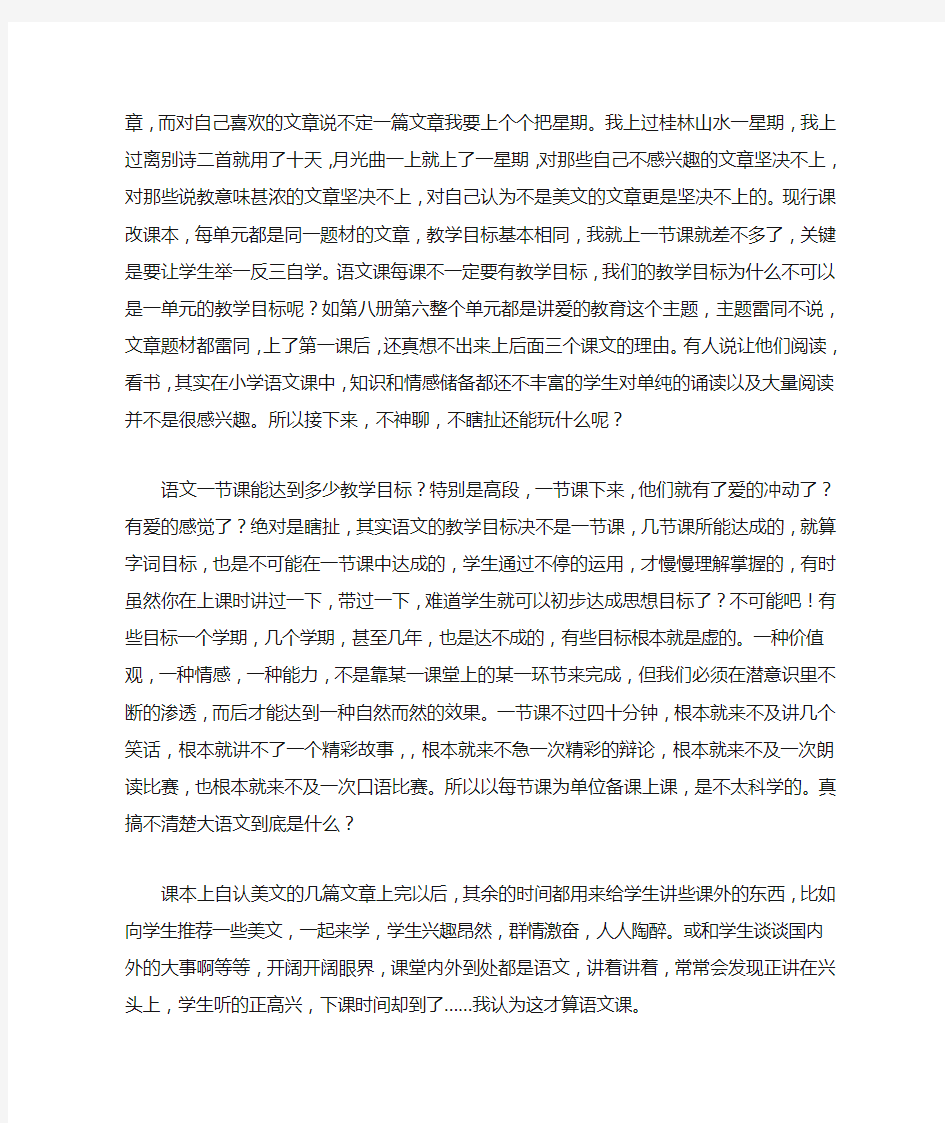 初中语文教学反思案例3篇.doc