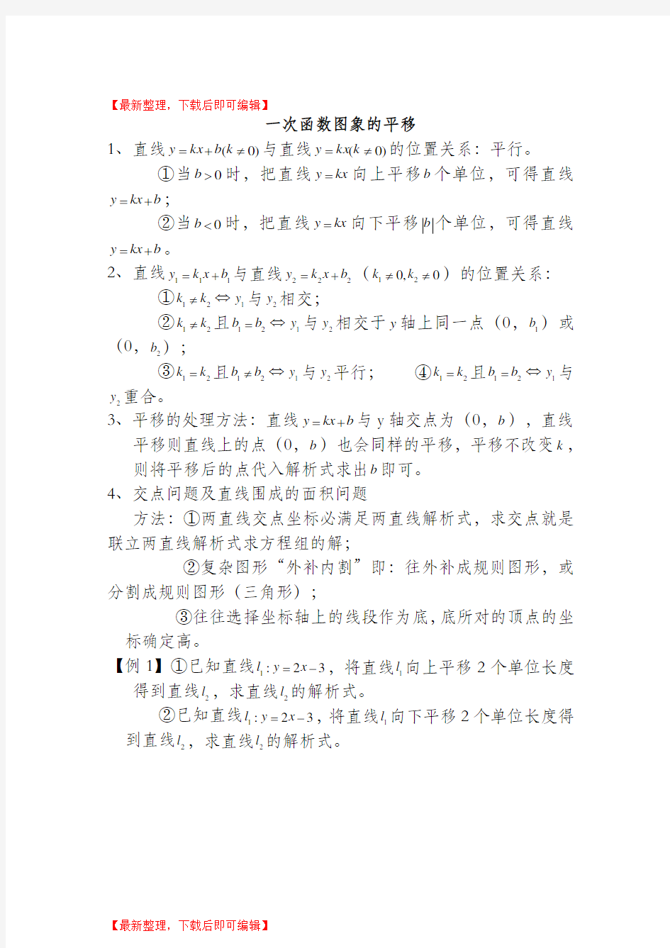 二次函数应用练习题(完整资料).doc