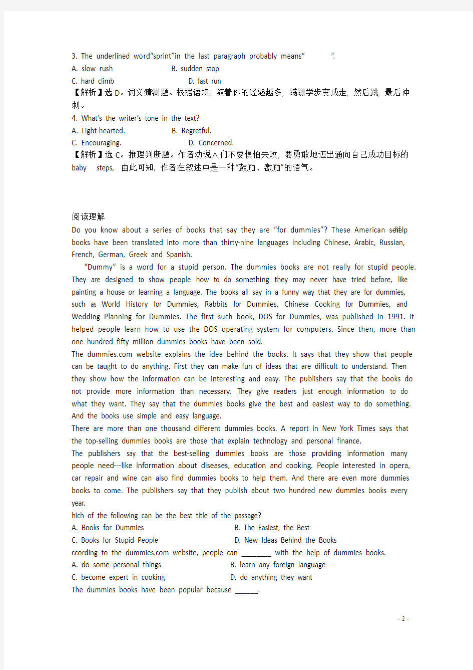 四川省高考英语冲刺阅读完型写作自练1 (2)