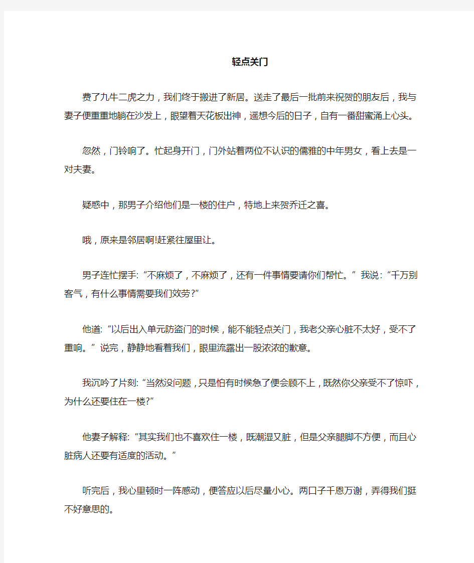 适合小学生朗诵的经典美文