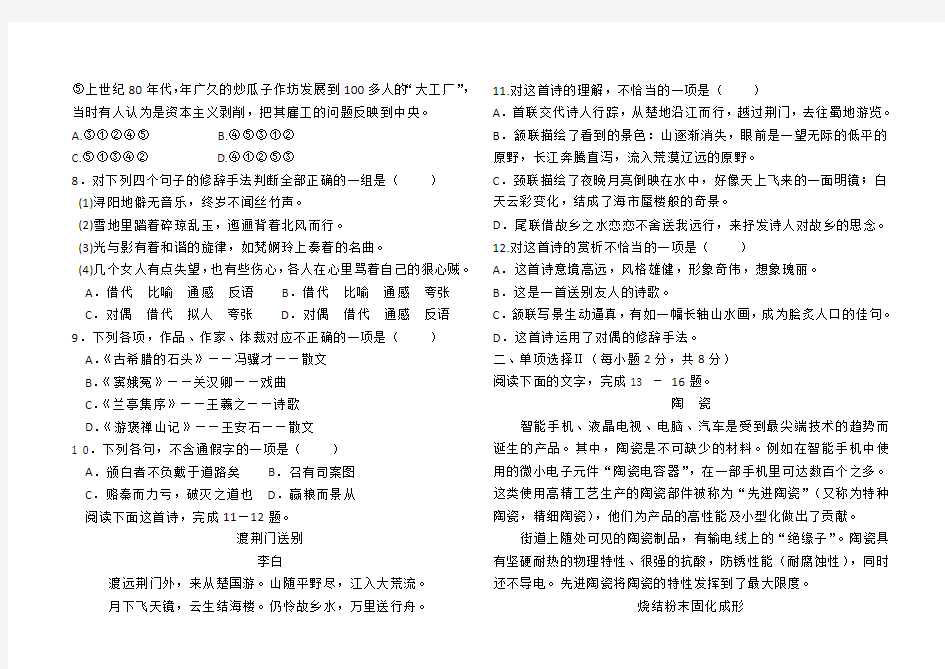 (完整版)2019河北省对口高考语文试题