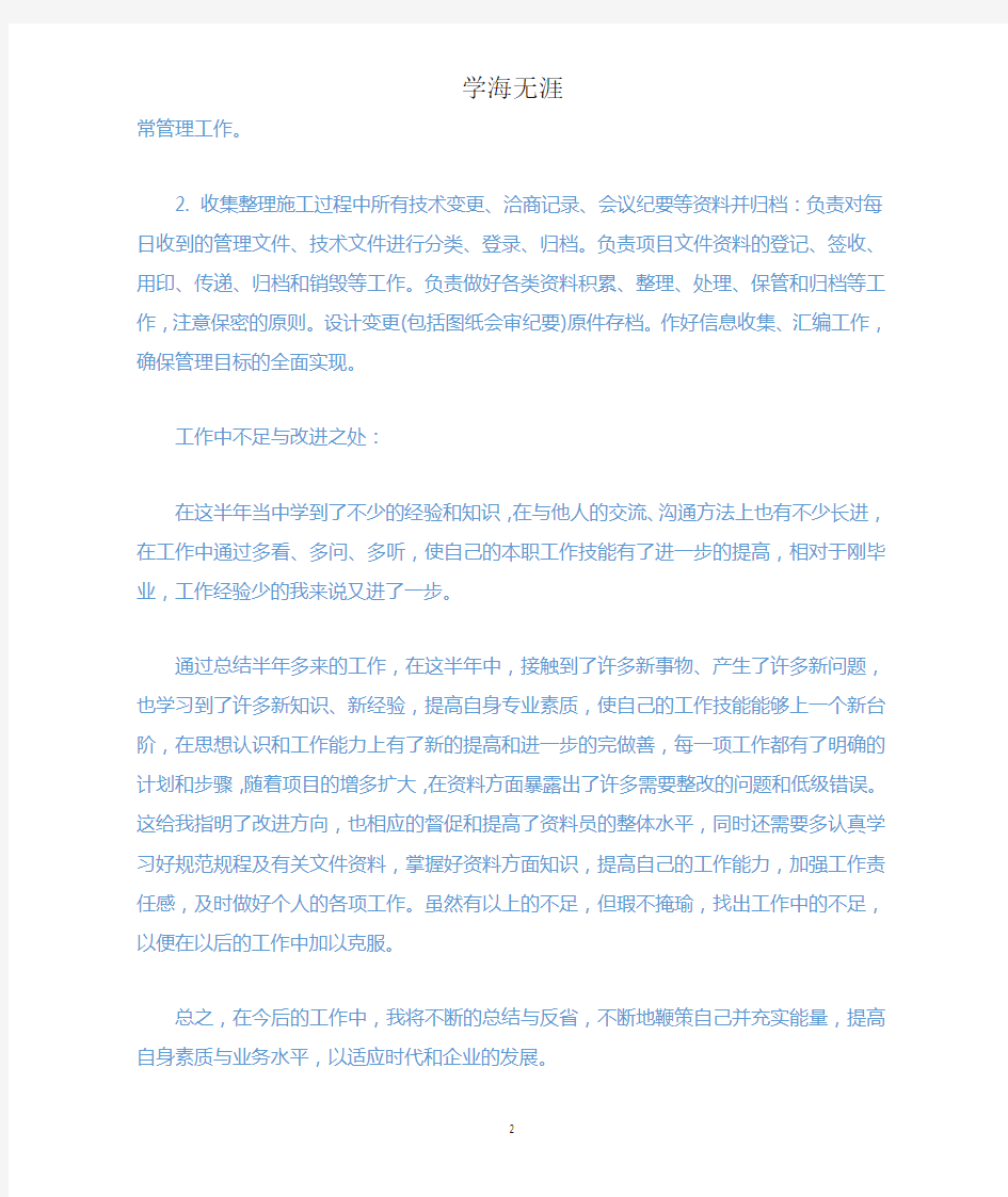 资料管理会议纪要.docx