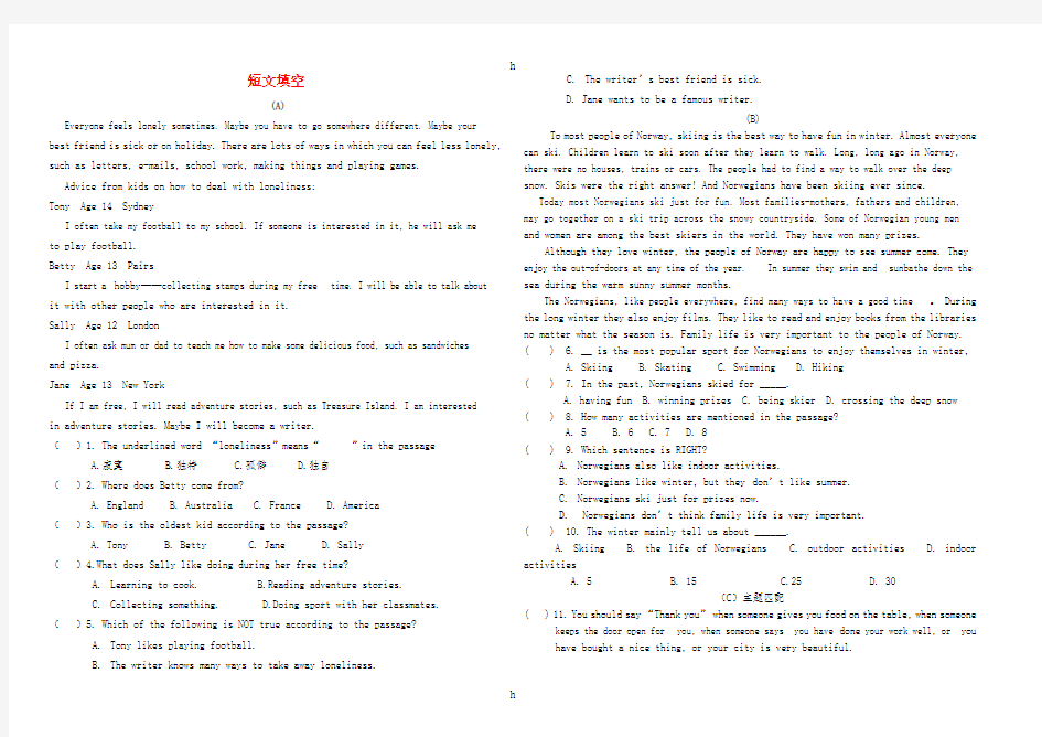八年级英语下册 短文填空试题(新版)外研版