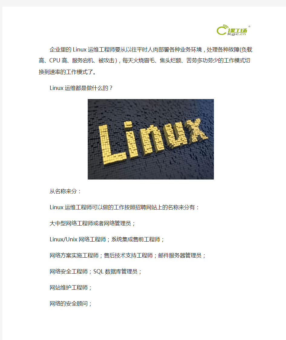 linux运维工程师有前途吗