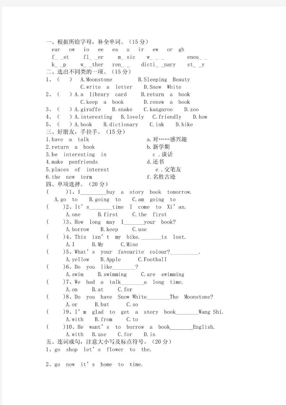 八年级新目标英语周报