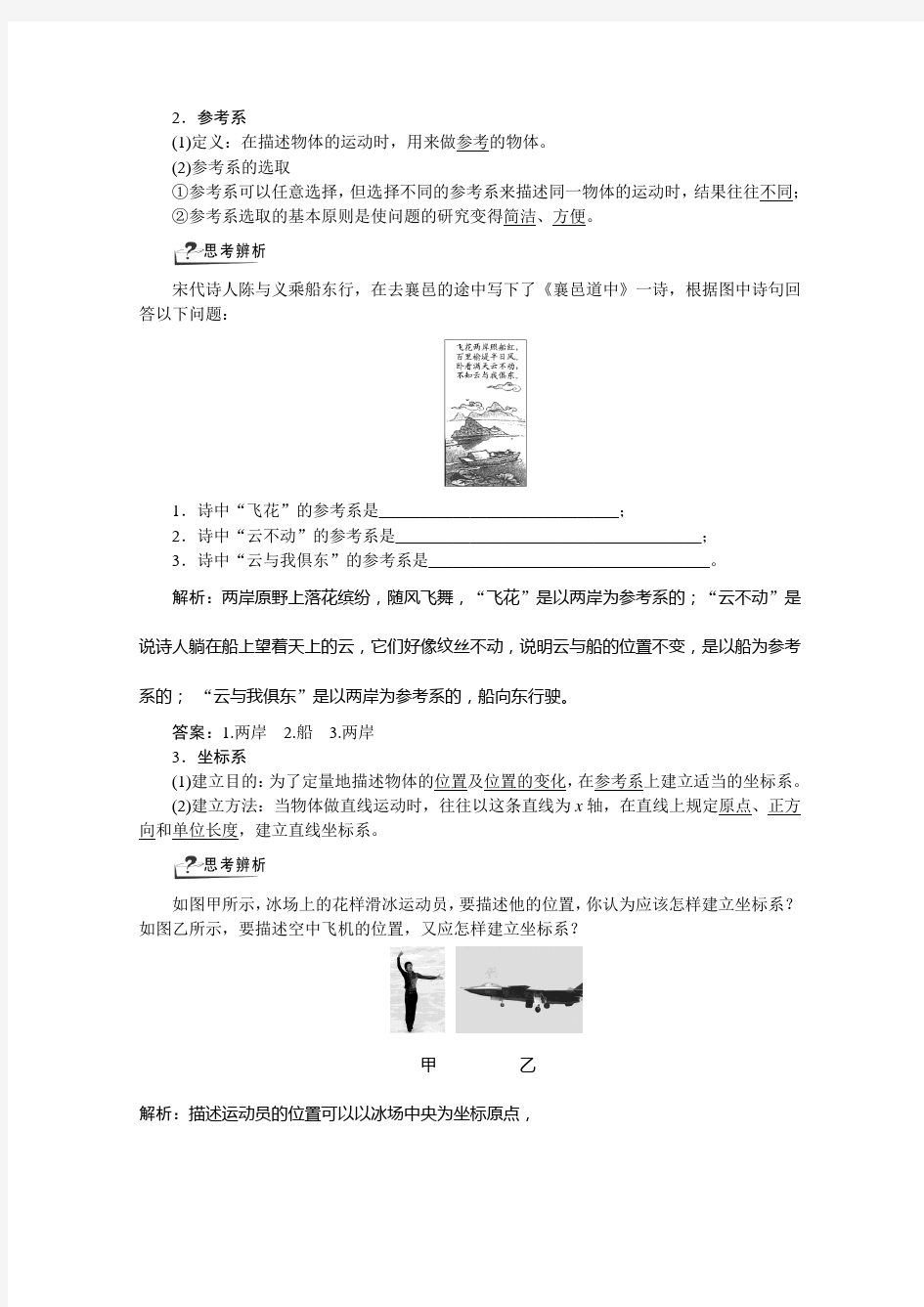 高中物理(必修一)全册精讲精练学案(含答案)