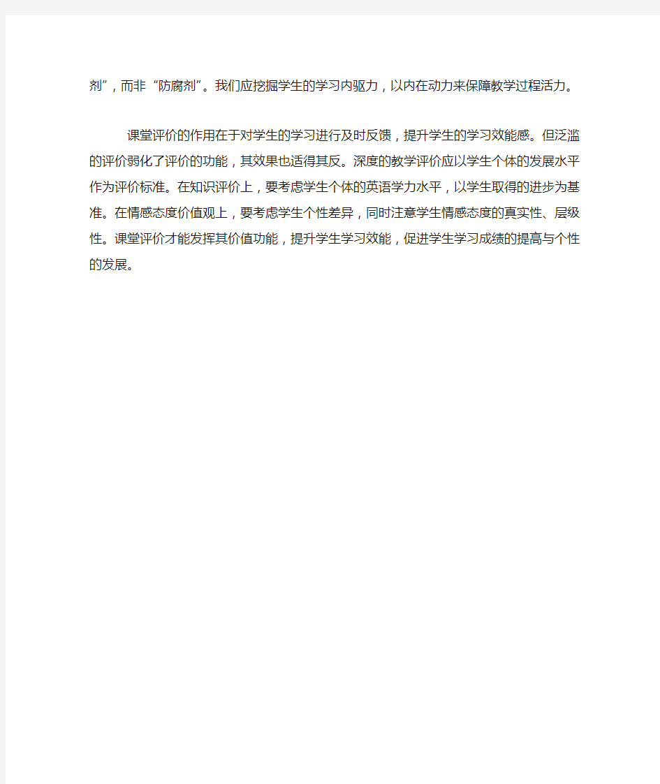 教师学习笔记 读《深度学习》有感