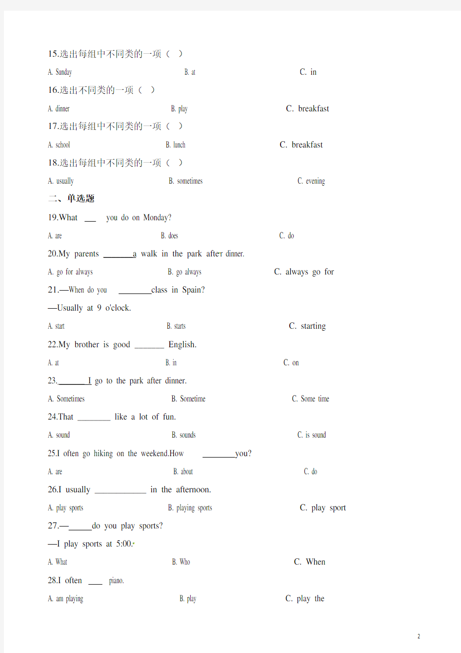 五年级下册英语期末复习Unit1(单项选择)∣人教(PEP)(2014秋)(含答案)