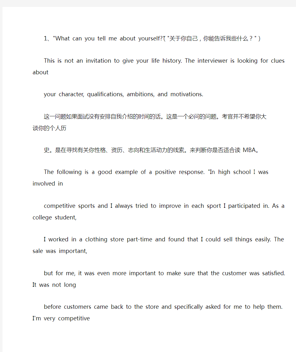 武汉理工大学复试英语常见口语问题