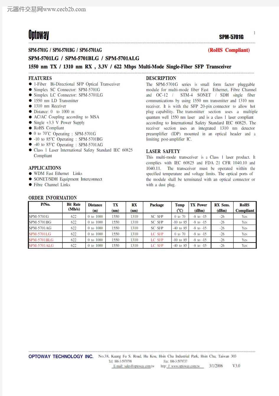 SPM-5701ALG中文资料