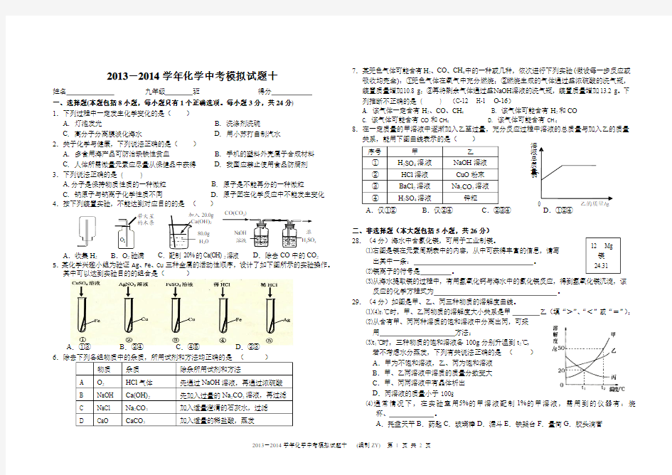 2015年武汉市中考模拟题(9)