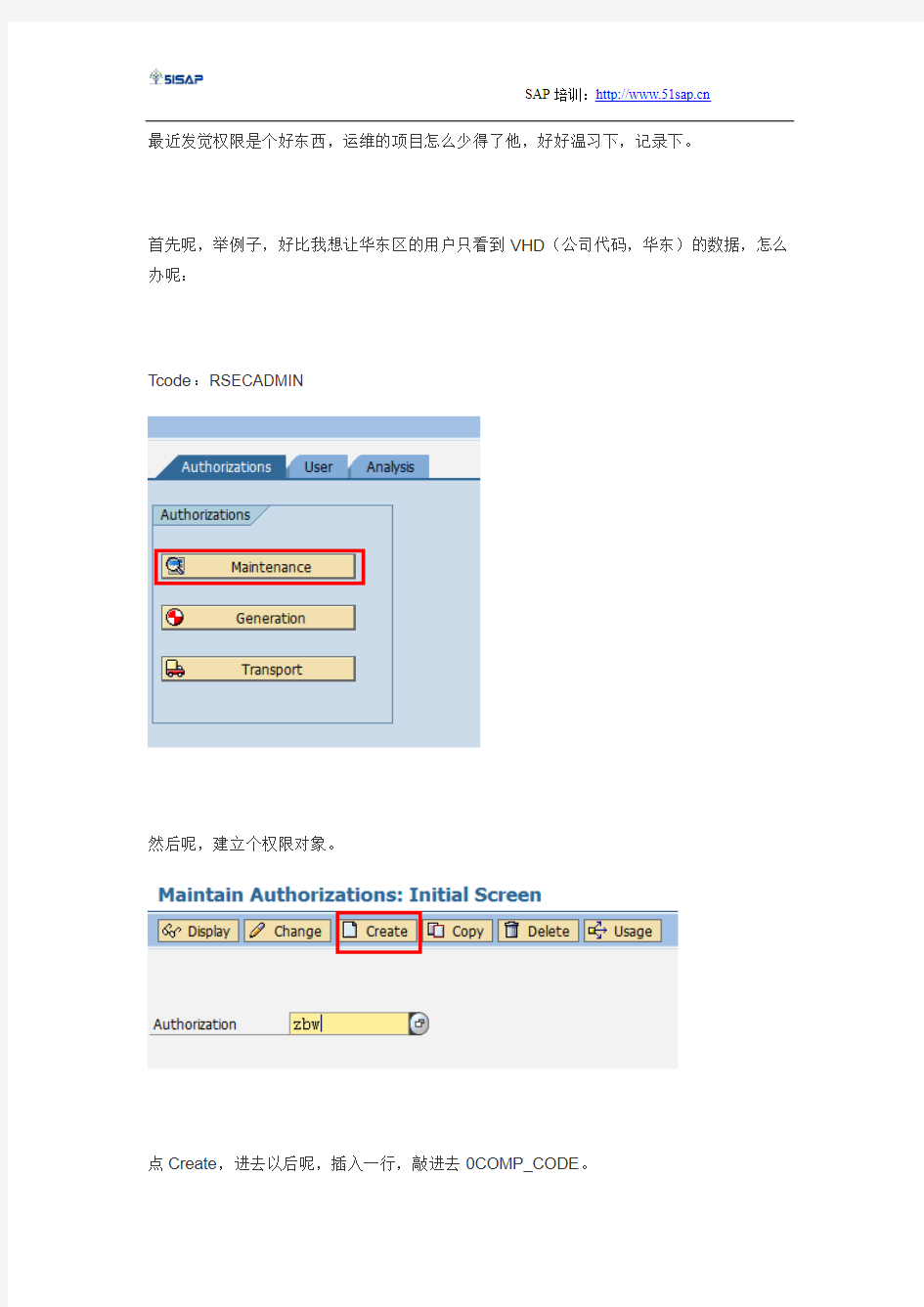 BWAuthorization再说如何分配权限