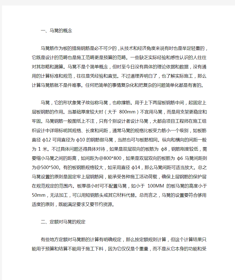 马镫如何计算