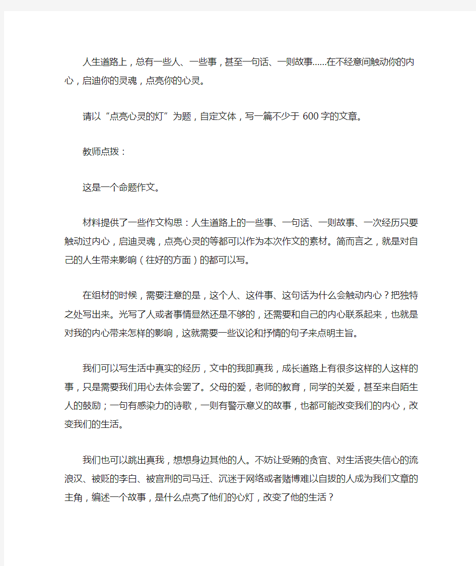 点亮心灵的灯