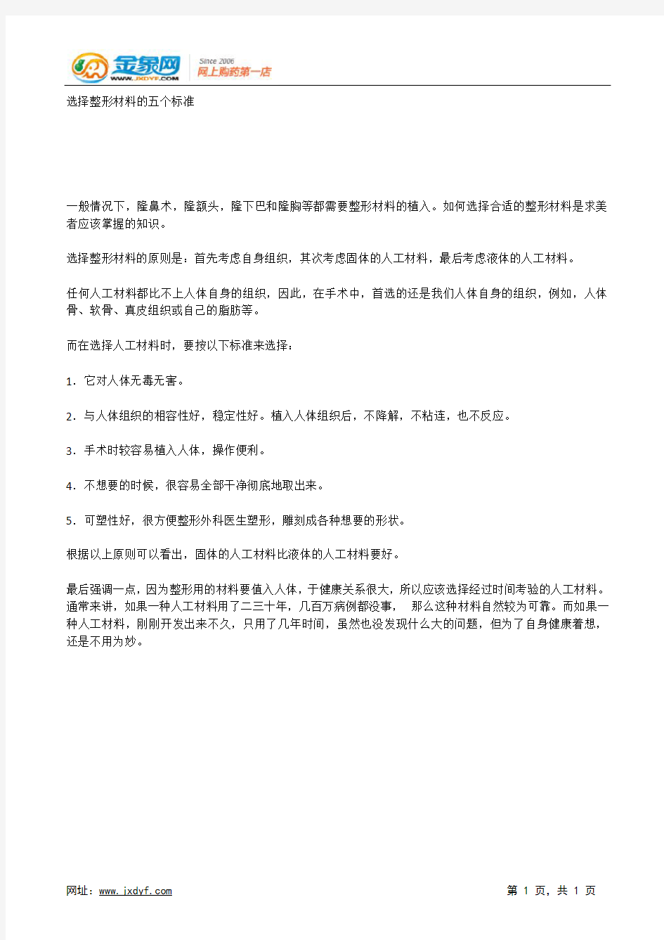 去除纹身图案的六种方法.docx