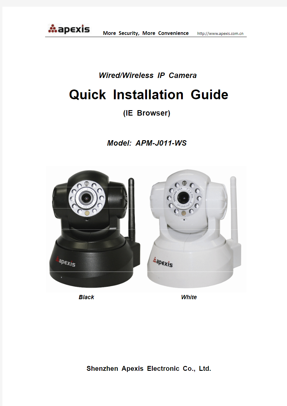 Apexis网络摄像机快速安装指南-说明书