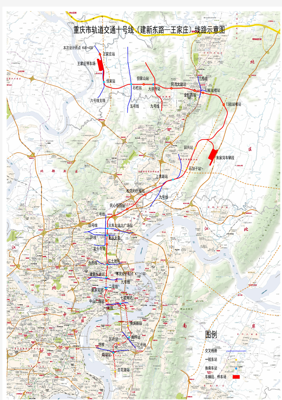 重庆地铁十号线平面图