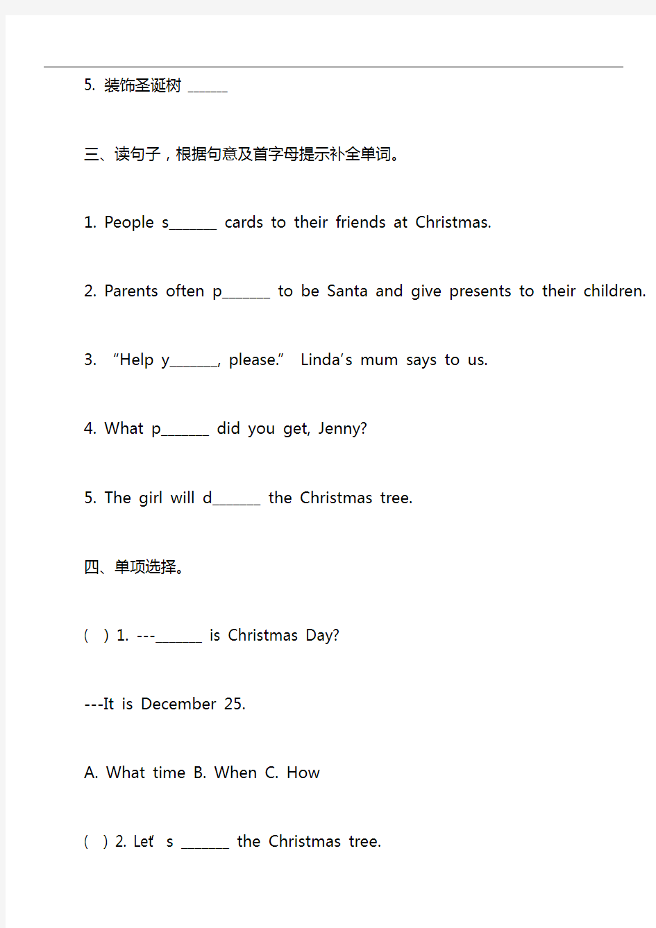 小学五年级(上)英语Unit 6 Christmas 单元练习卷(含答案)