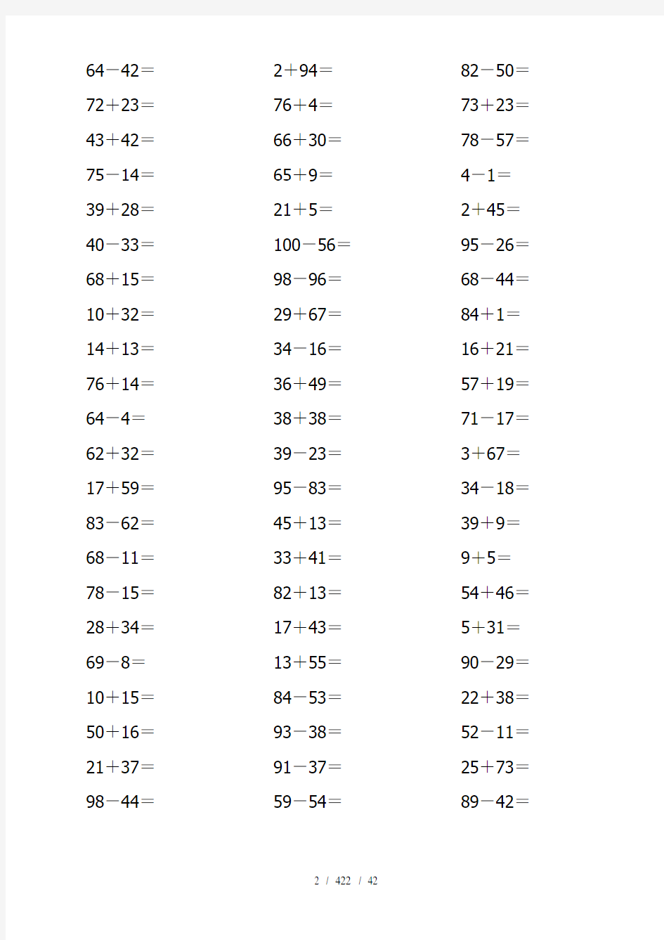 一年级数学100以内加减法计算题