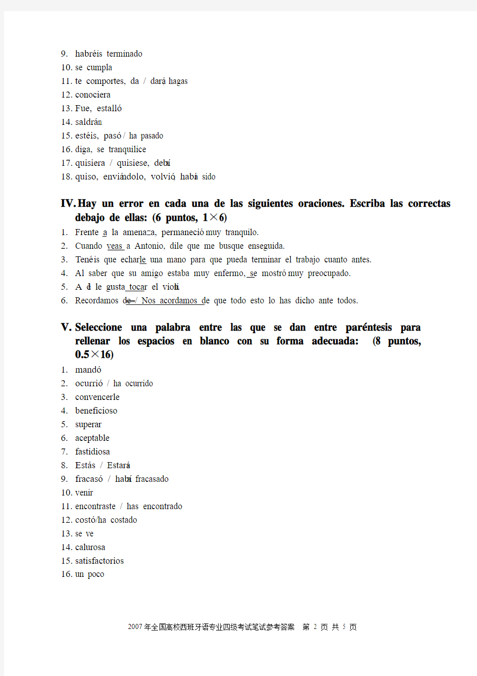 2007年西班牙语四级考试笔试参考答案