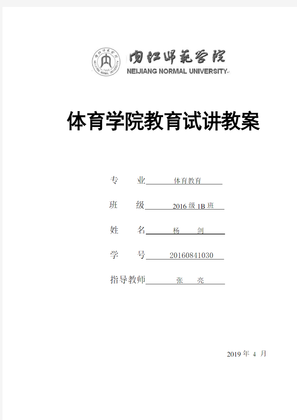 排球正面双手垫球理论教案