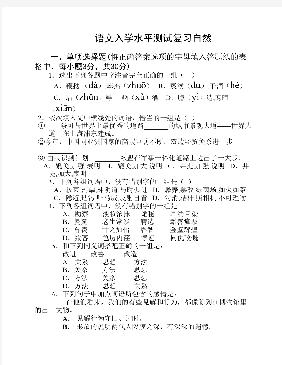 一(18分每小题3分)深圳广播电视大学