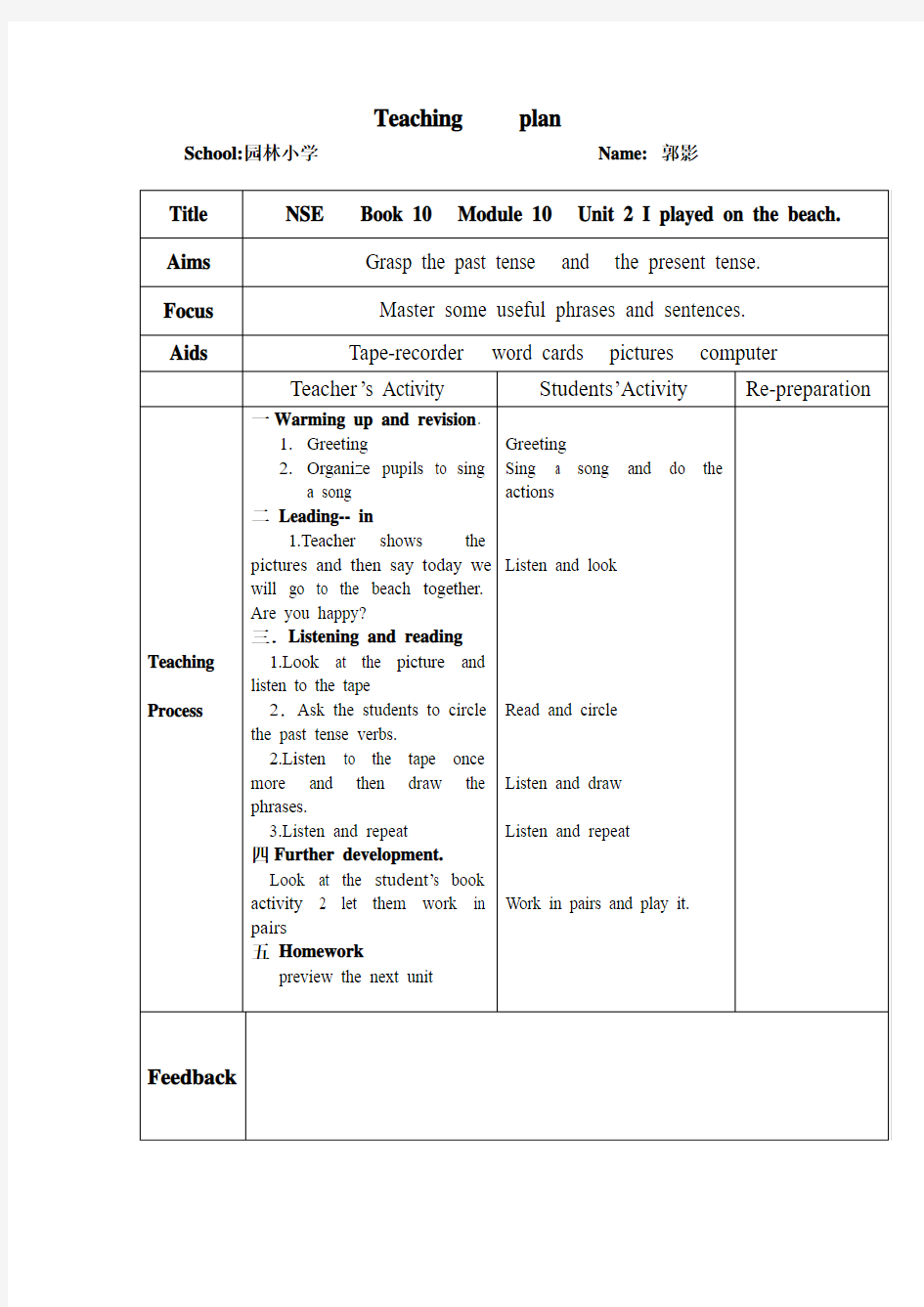 五年级英语下学期module10 unit2教学设计