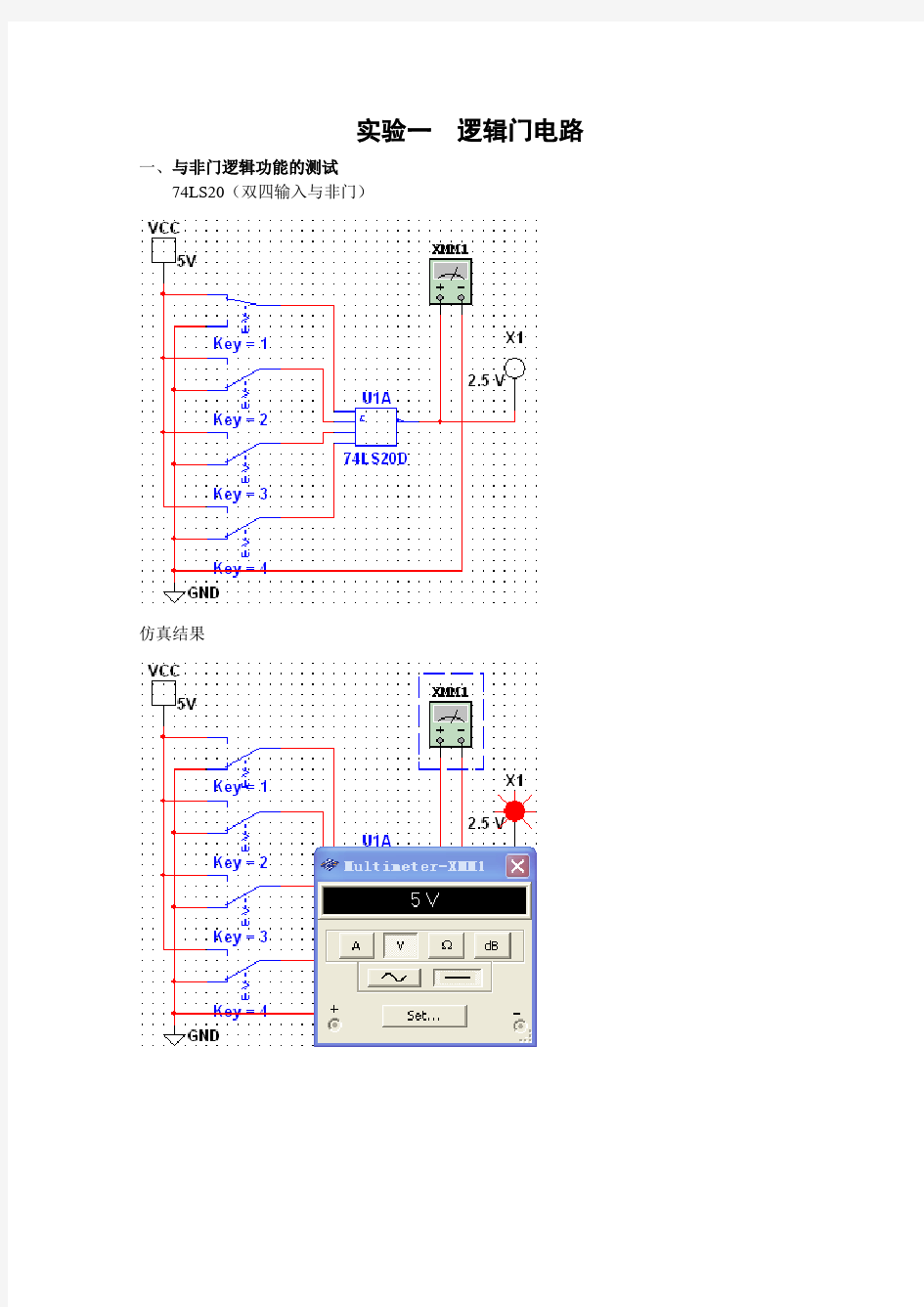 数字电路实验Multisim仿真