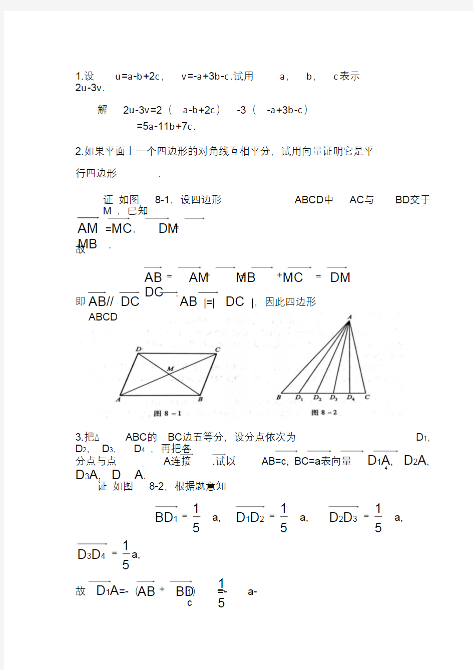 高等数学同济第七版下册课后答案