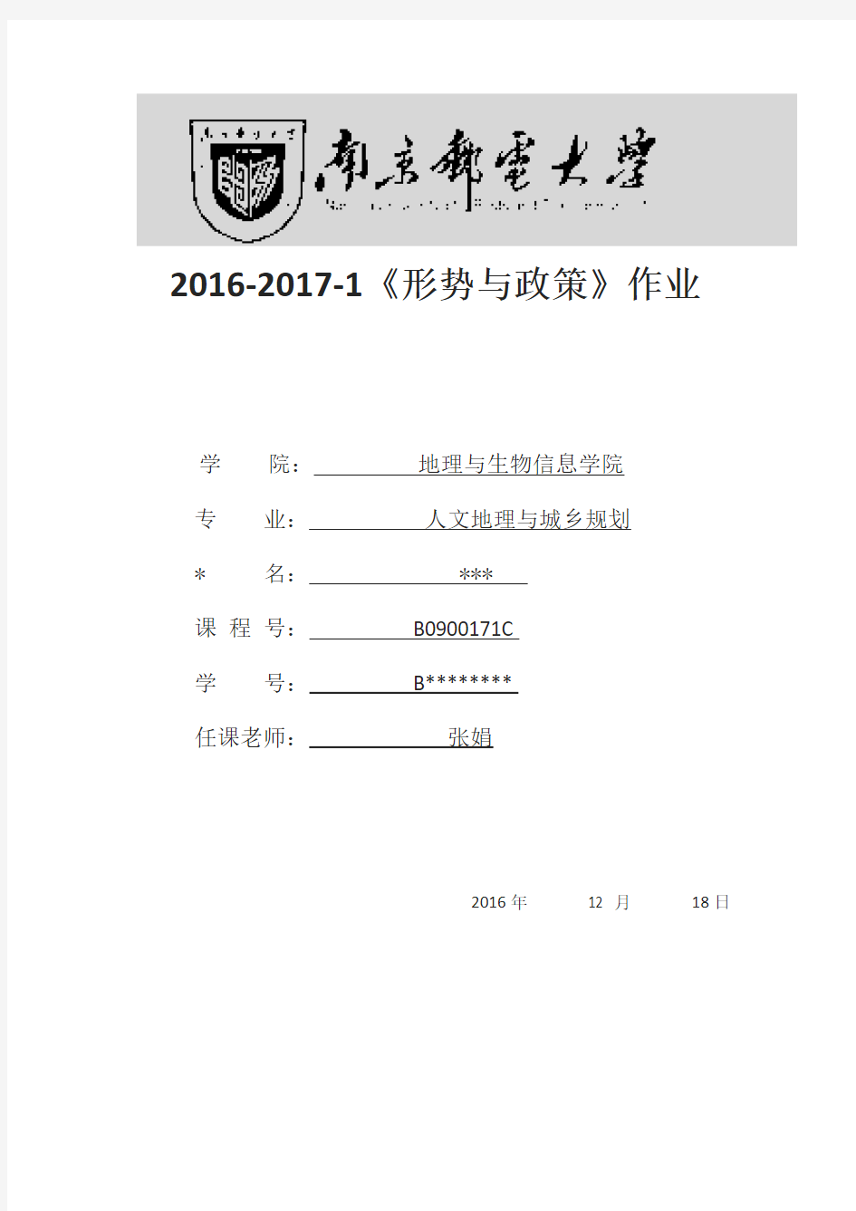 全面分析中国经济增长的因素及策略