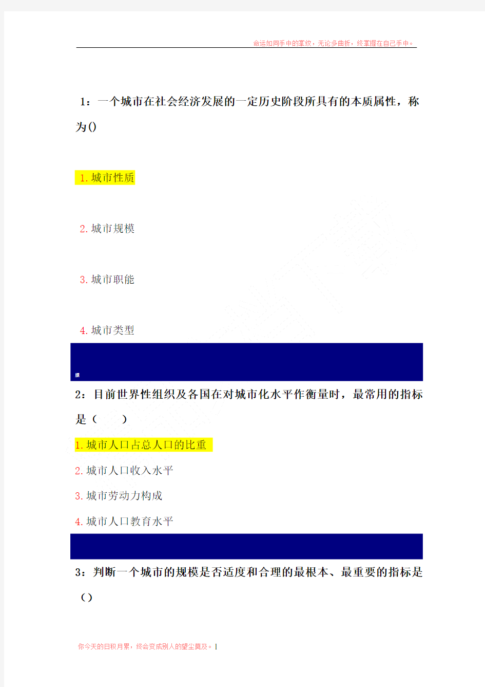 市政管理学试题及答案汇总