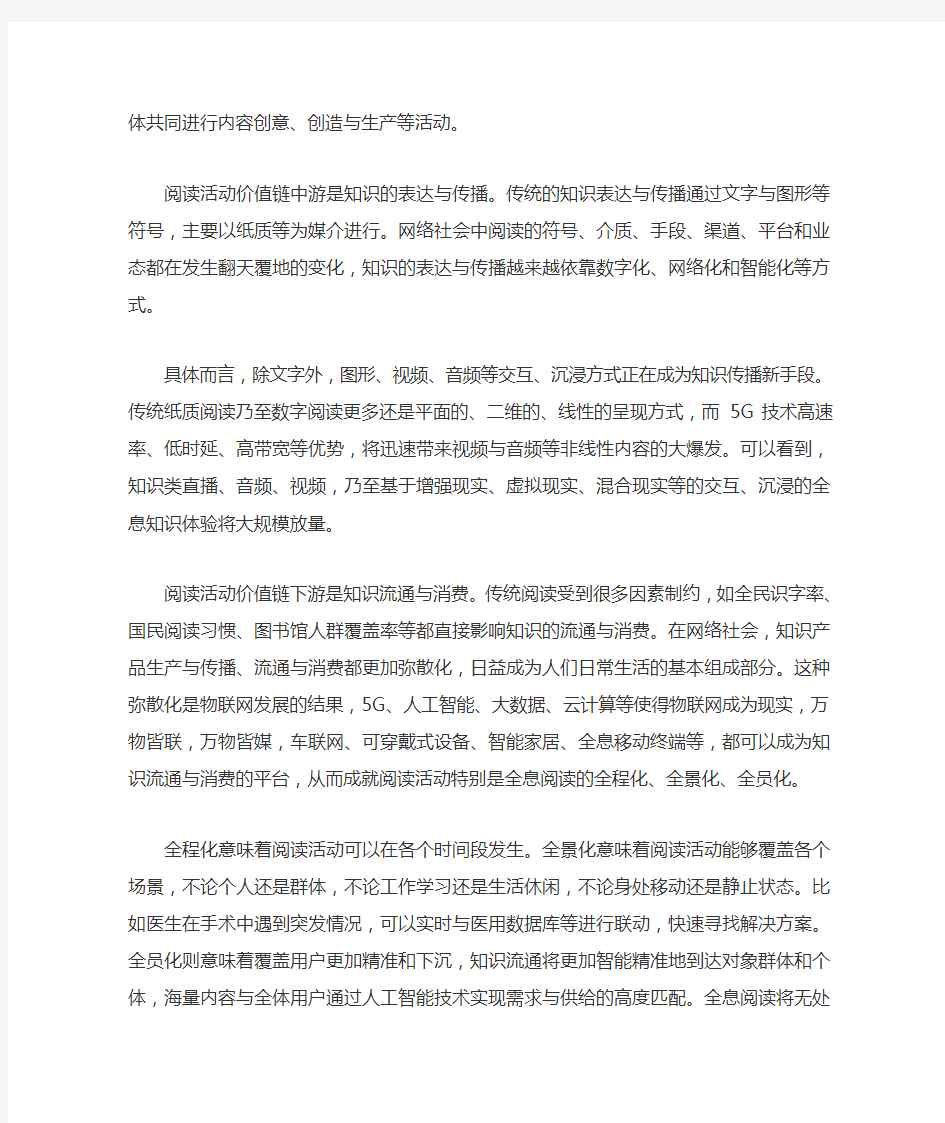 实用类文本中国数字阅读阅读练习及答案