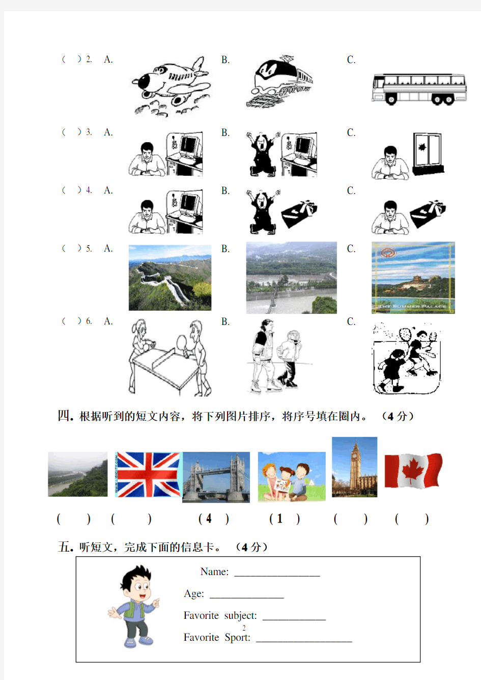 北京版五年级英语上册期末复习卷1