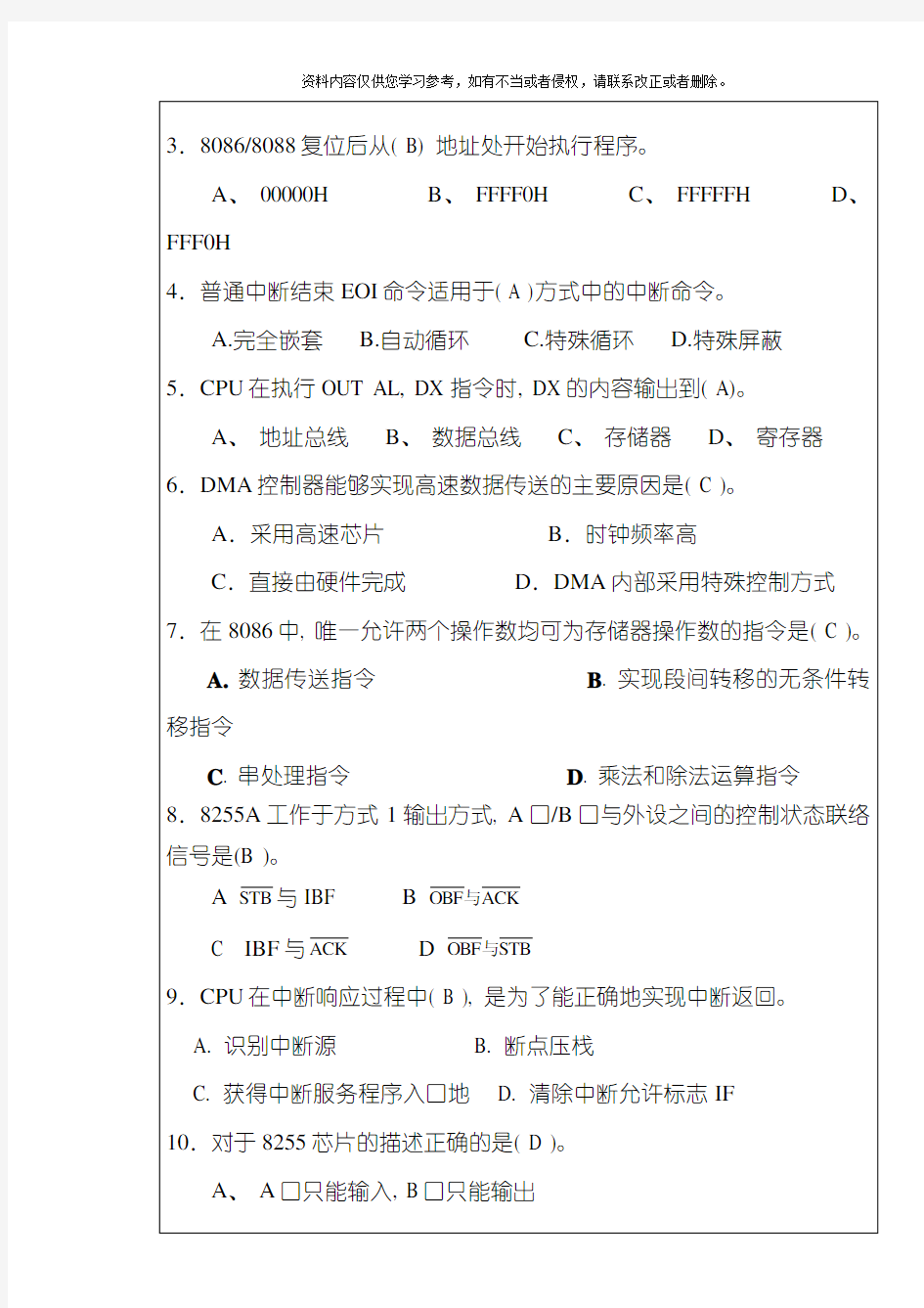 湘潭大学考试试卷标准格式模板
