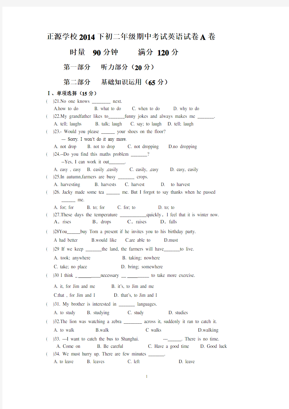 初二英语期中测试题