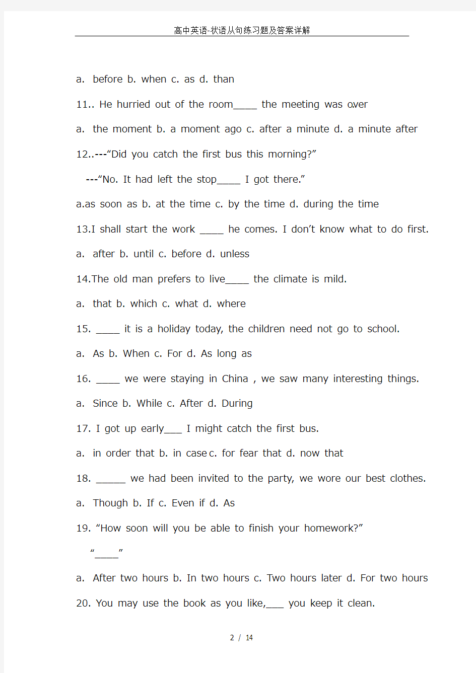 (完整)高中英语-状语从句练习题及答案详解