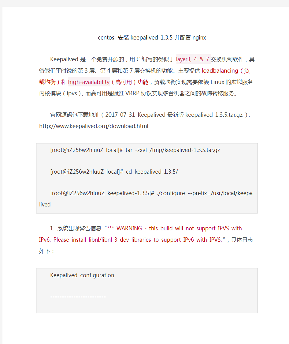 centos 安装keepalived1.3.5并配置nginx