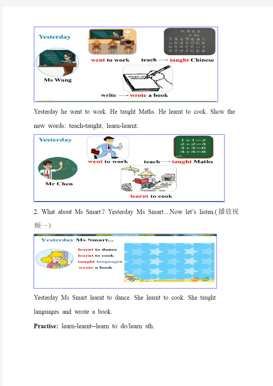 小学英语外研版五年级下册《Module2Unit1》教案