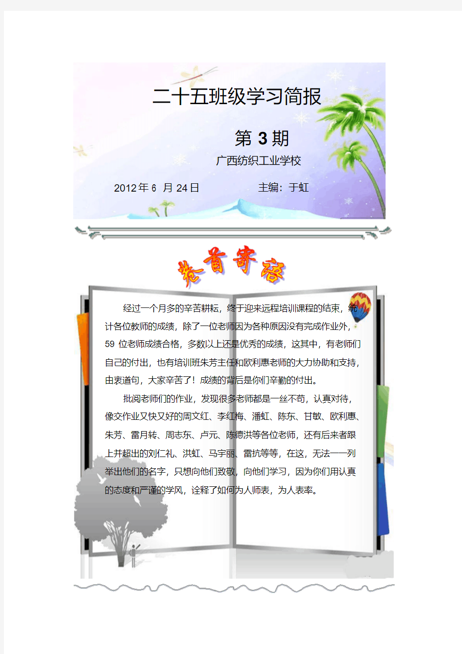 一评价一堂好课的标准是什么