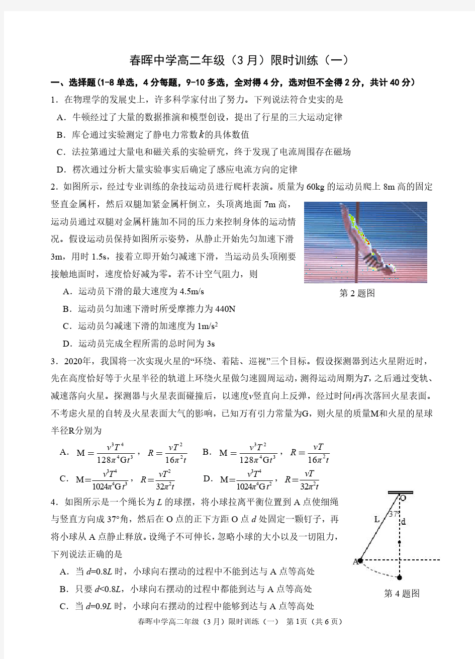 限时训练(1)