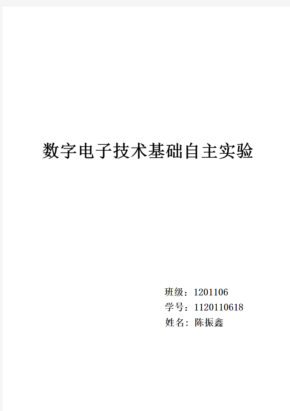 计数进制可变的计数器设计