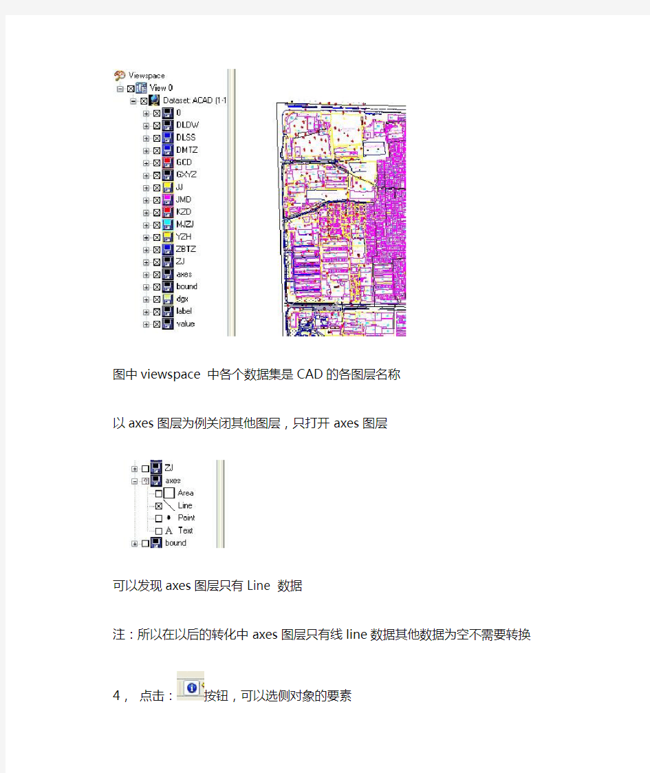 FME CAD转GISshp格式文档操作方法