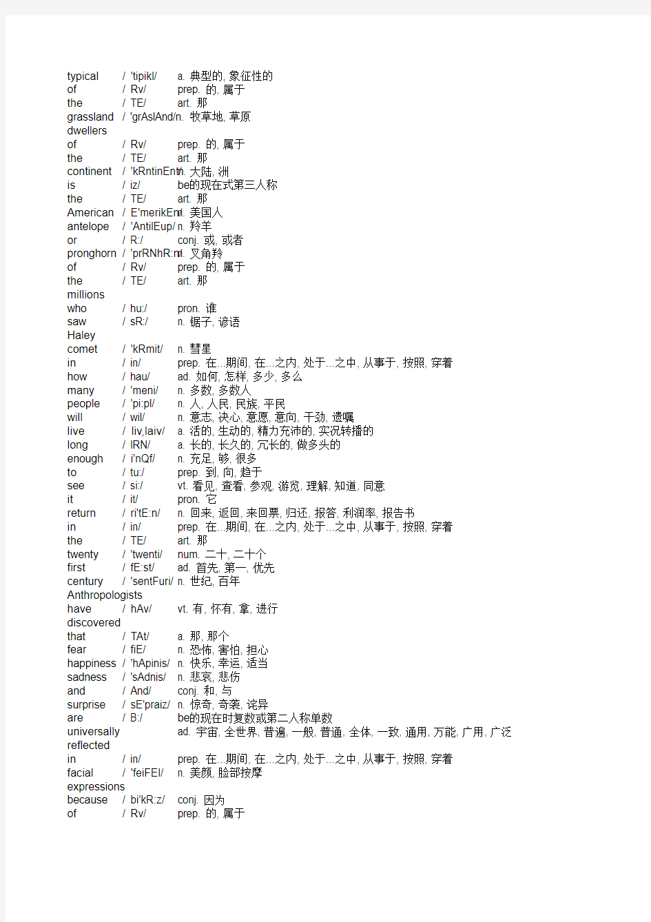 100个句子记完7000个英语单词表