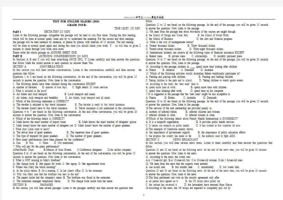 2006-2010年专四(TEM4)真题与答案