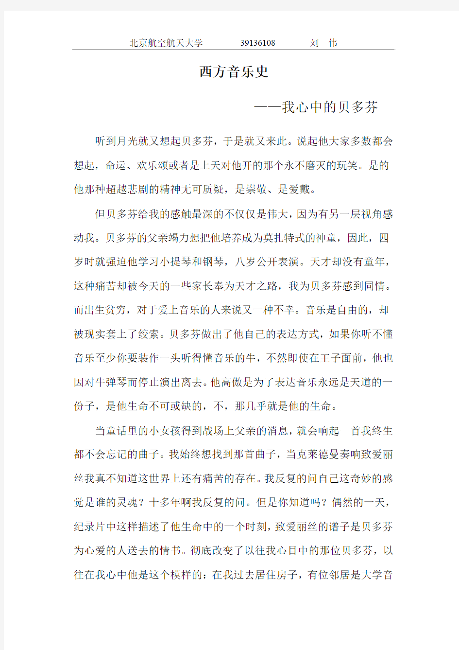 西方音乐史总结