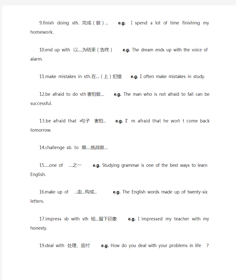 英语语法短语及句型整理汇总