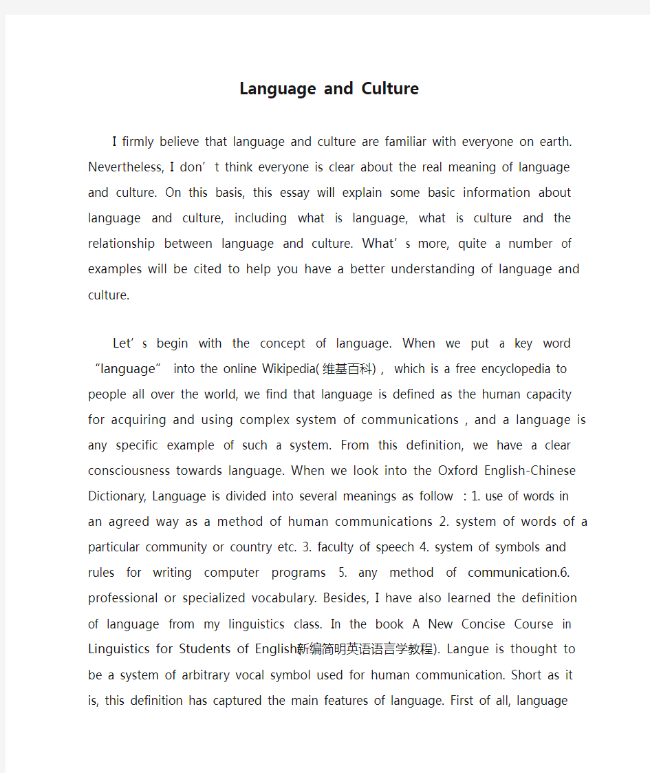 语言与文化(Language and Culture)