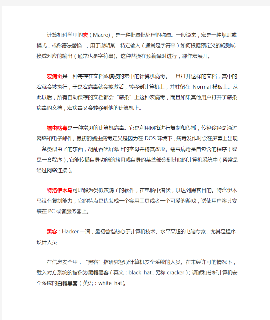 大学计算机基础笔记